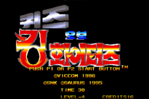 Quiz King of Fighters