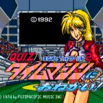Quiz Marugoto the World 2: Time Machine ni Onegai!