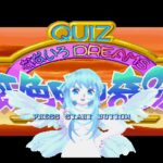 Quiz Nanairo Dreams: Nijiiro-chō no Kiseki