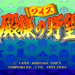 Quiz Tonosama no Yabō