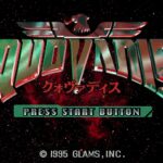 QuoVadis