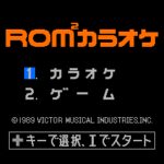 ROM² Karaoke Vol. 5: Maku no Uchi