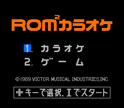 ROM² Karaoke Vol. 5: Maku no Uchi