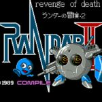 Randar II: Revenge of Death