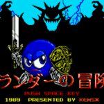 Randar no Bōken