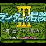 Randar no Bōken III: Yami ni Miserareta Majutsushi