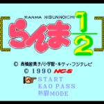 Ranma 1/2