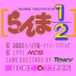 Ranma 1/2: Toraware no Hanayome