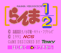 Ranma 1/2: Toraware no Hanayome