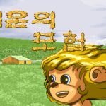 Reon-ui Moheom