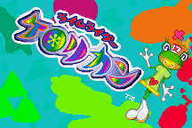 Rhyme Rider Kerorican