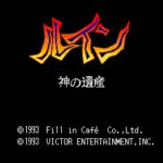 Ruin: Kami no Isan