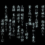 Ryū-Ō Sangokushi