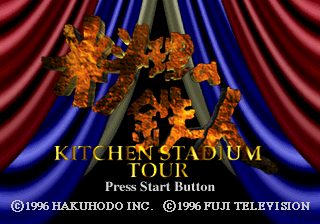 Ryōri no Tetsujin: Kitchen Stadium Tour