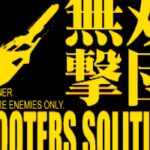 SHOOTERS SOLITUDE system3