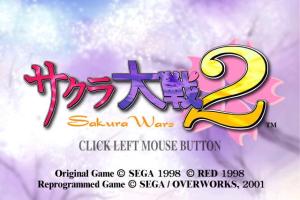 Sakura Taisen 2: Kimi, Shinitamou Koto Nakare