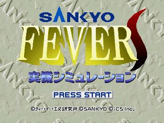Sankyo Fever S: Jikki Simulation