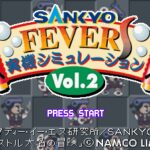 Sankyo Fever S: Jikki Simulation Vol.2
