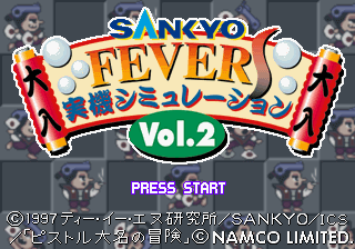 Sankyo Fever S: Jikki Simulation Vol.2